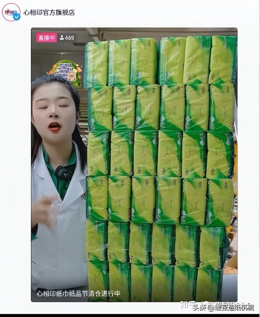 如何在造纸厂批发到半成品卫生纸,造纸厂如何通过网络带货