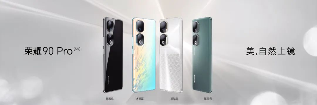 荣耀90和荣耀90pro直面屏,荣耀90和荣耀90pro谁更护眼
