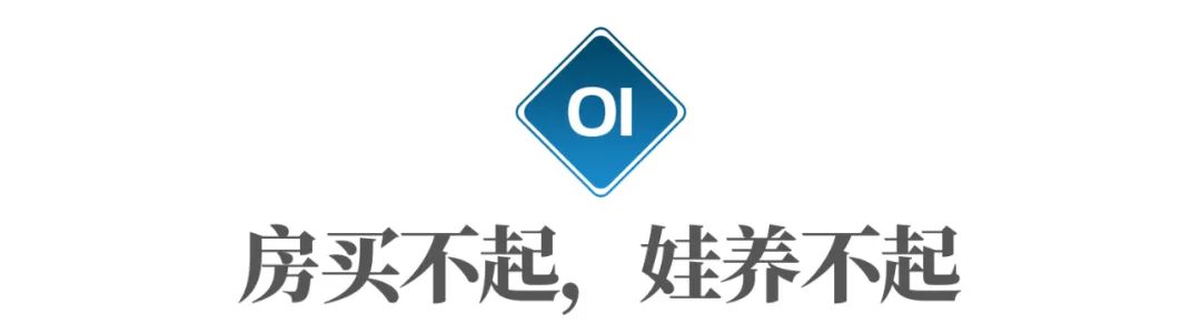 不买房不养娃，却疯狂买包：韩国年轻人怎么了？