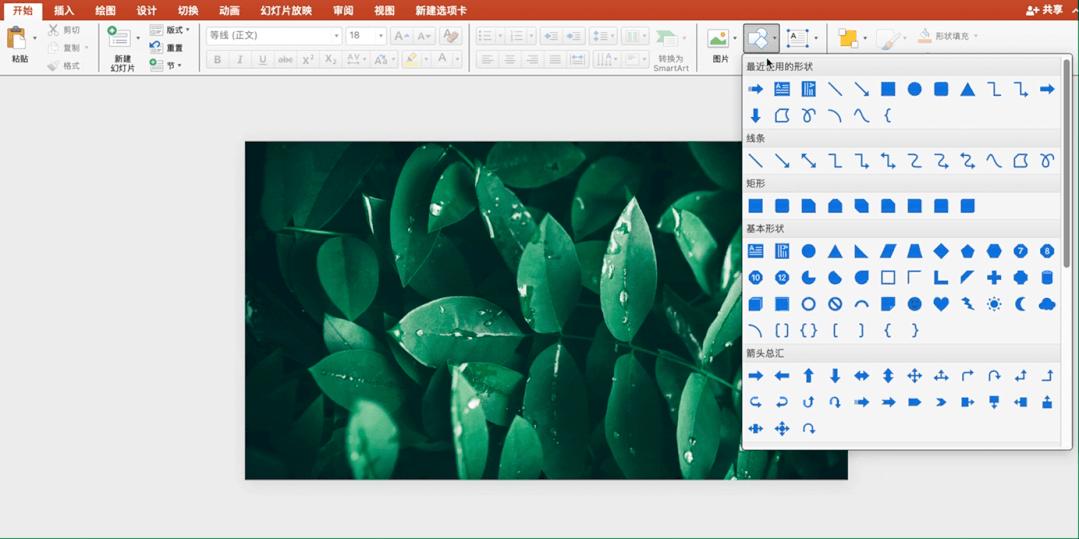 ppt蒙版教程,蒙版ppt的使用方法和步骤