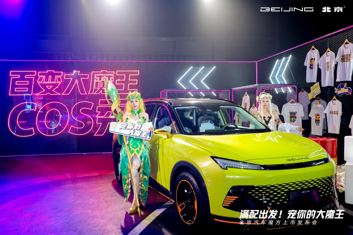 魔方上市媒体发布会,魔方线上发布会