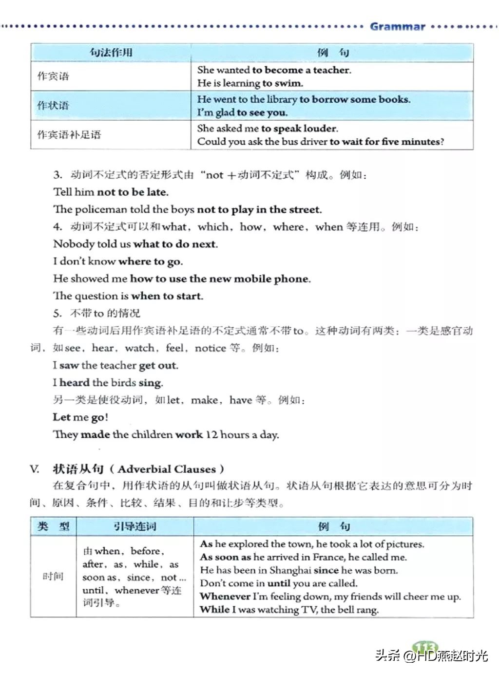 八年级下册同步导学册电子版,新目标八年级下册unit1-5试卷