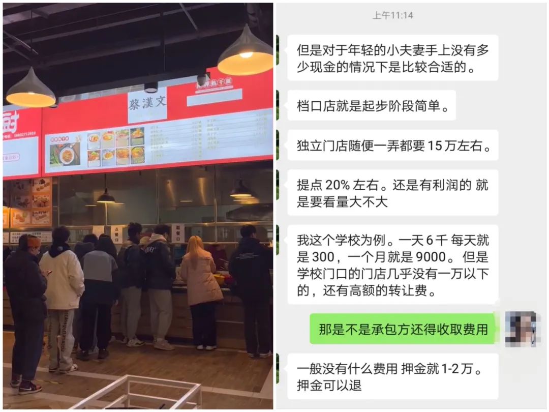 “抄底”校园餐饮？我劝你别激动