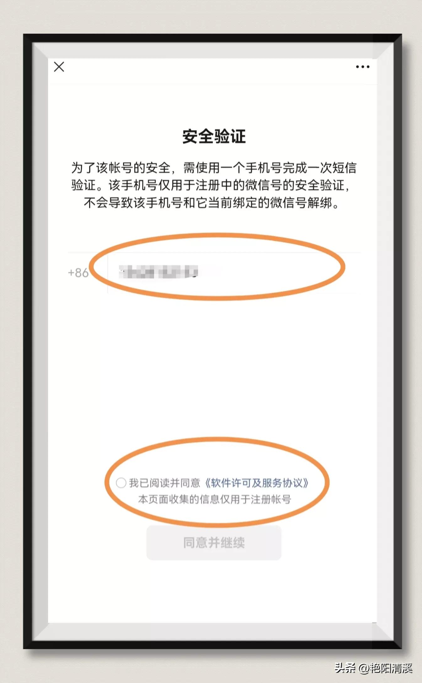小号可以注册微信号吗,怎么再注册一个微信号小号