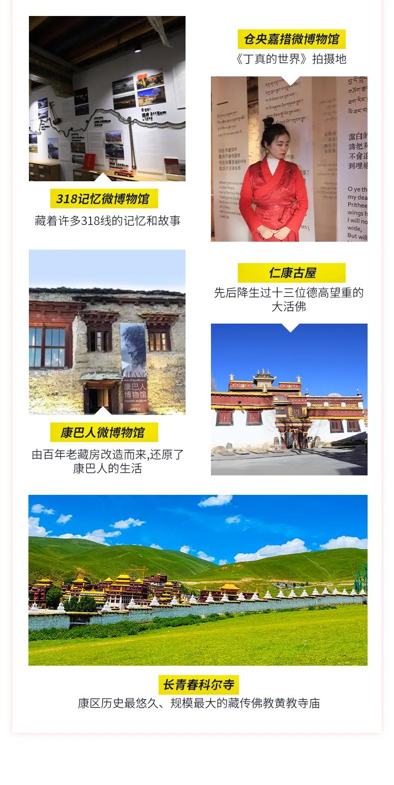 10月川西旅游线路推荐,川西7月旅游线路推荐