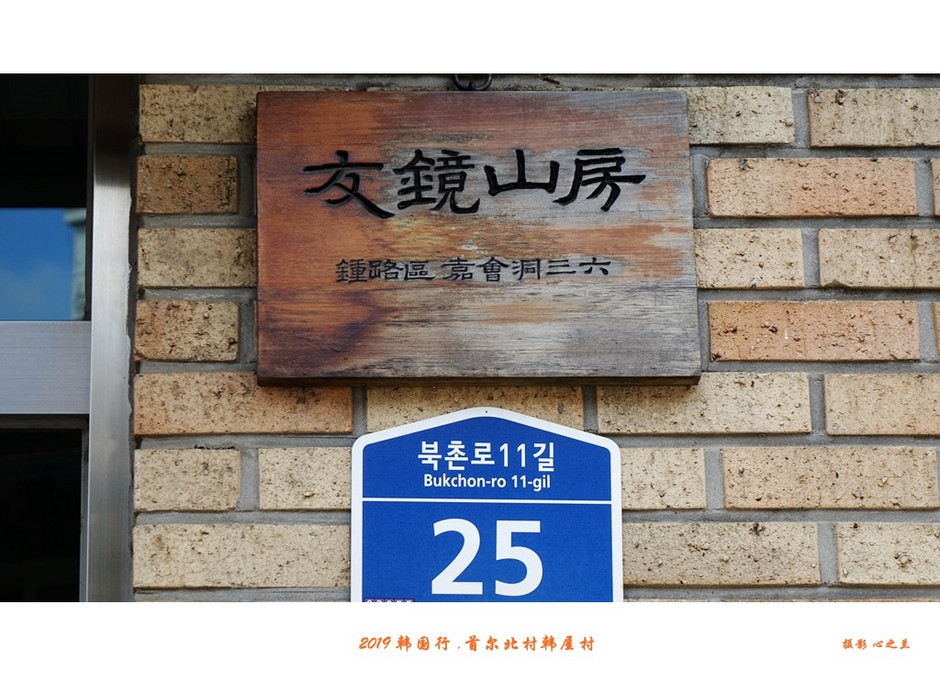 北村韩屋自由行攻略,韩屋村和首尔北村哪个好