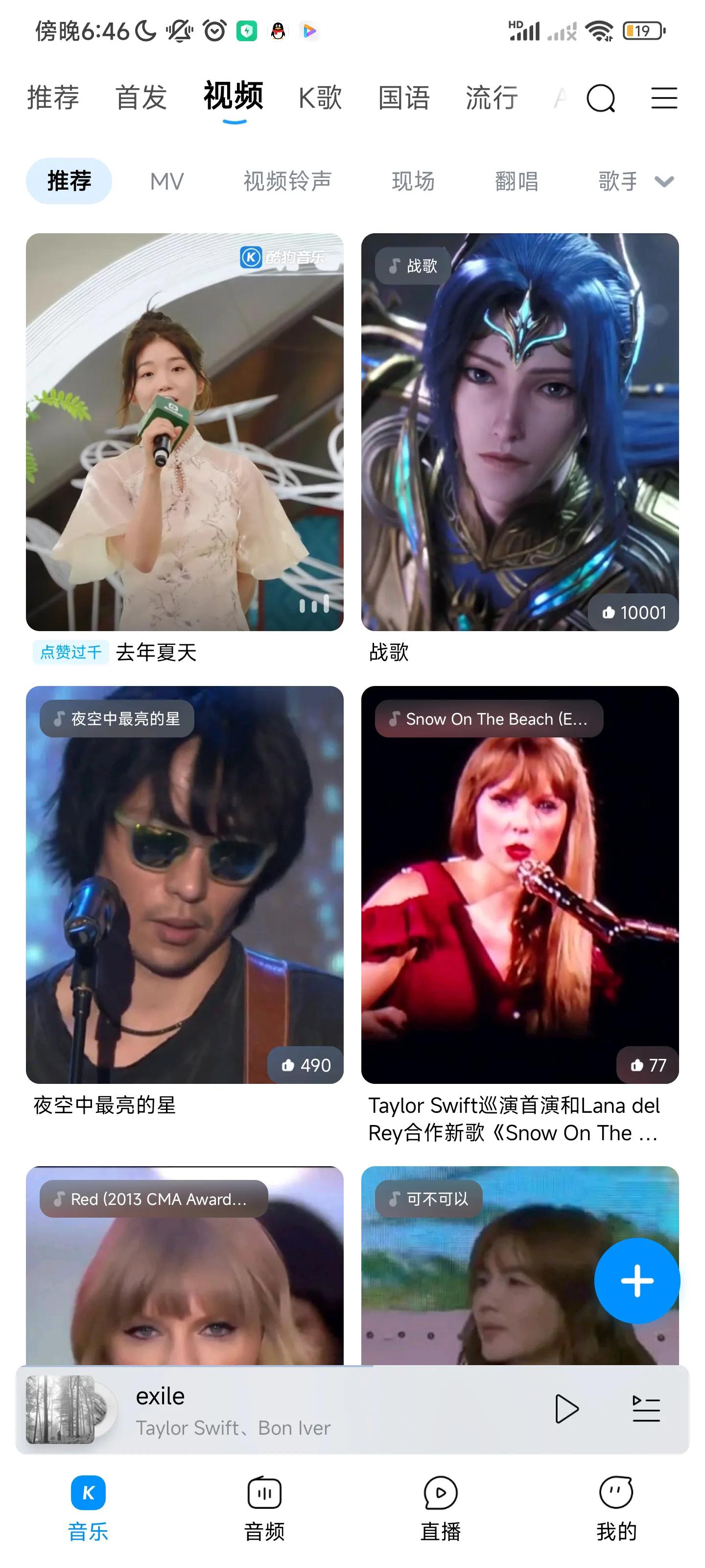 酷狗音乐10.2.4内测版本内容,酷狗音乐新版本