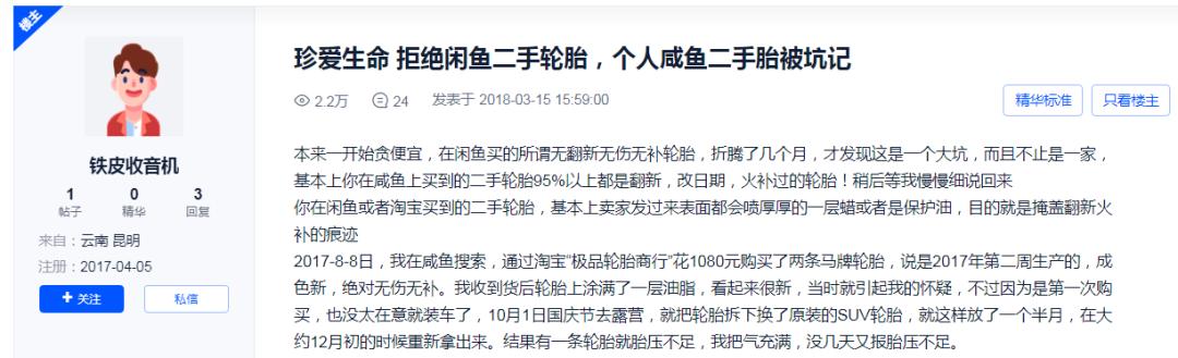 网购轮胎和实体店对比,网购轮胎防骗指南