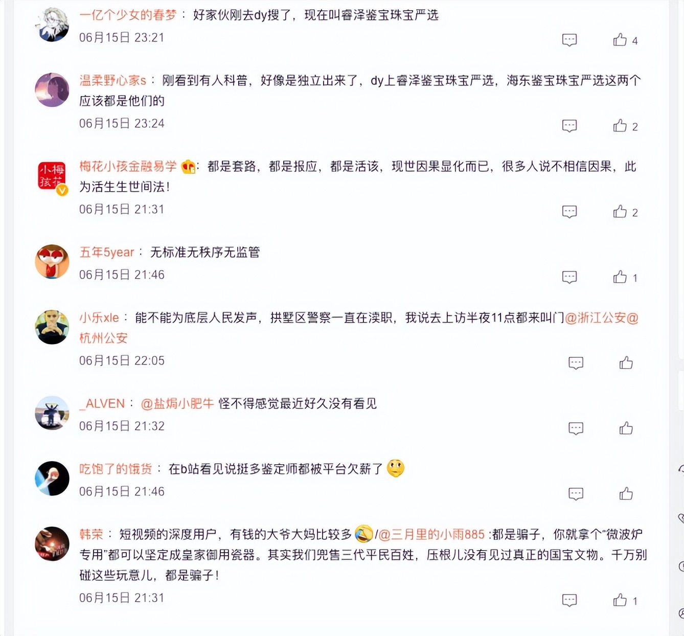 天天鉴宝曾经的鉴宝团队,天天鉴宝真的判刑了吗