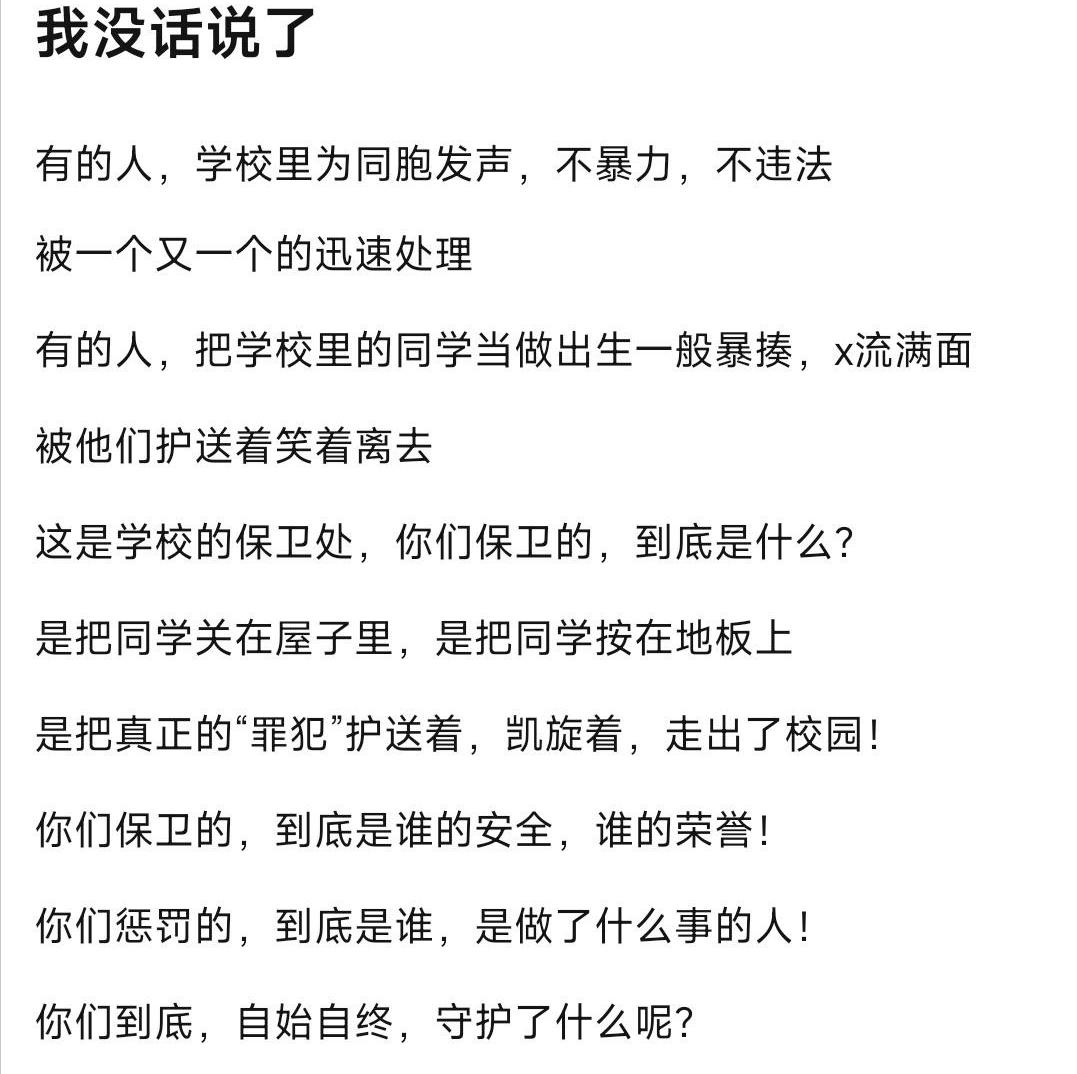 湖北大学冲突事件后续打人者,校霸挑衅体育生被群殴