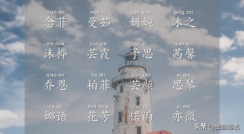 很有书香气息的名字,书香气的女孩小名