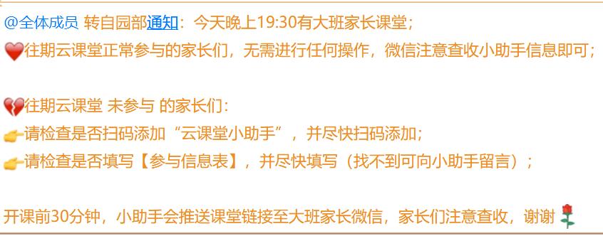 幼升小，到底要不要上衔接班？我觉得最重要的是好的习惯培养