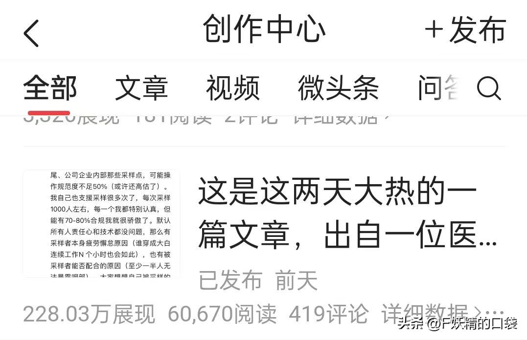 头条文章怎么发才有阅读量,头条文章怎么才能快速通过