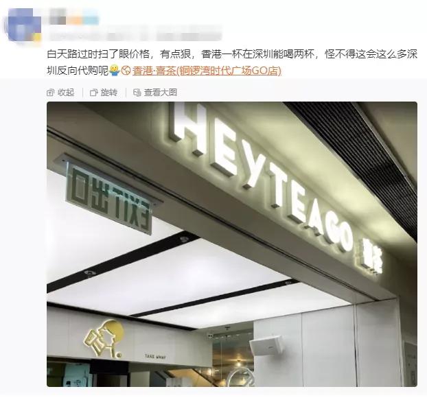 香港人去深圳反向代购,深圳反向代购到香港