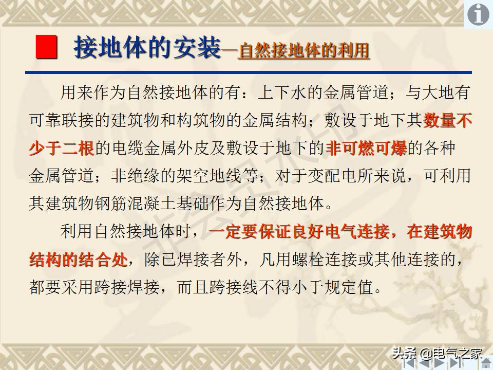 输电线路接地装置,怎样制作接地装置