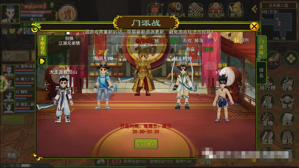 热血江湖手游怎么79级穿100级装备,热血江湖手游装备攻略最新版本