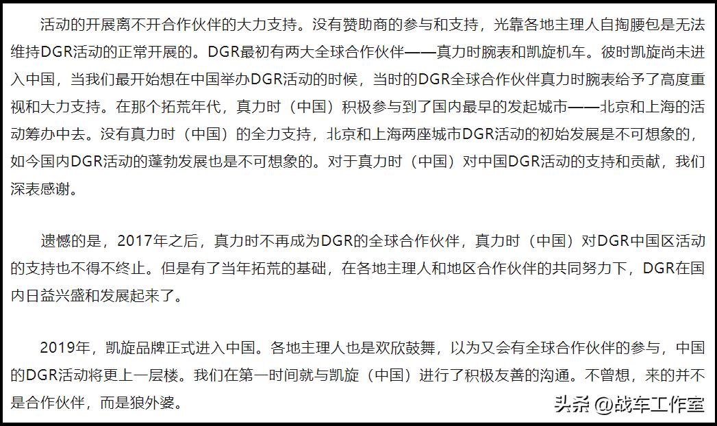 凯旋摩托中国,凯旋中国年