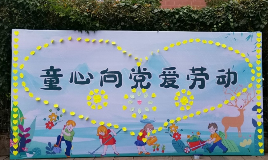 福州市融侨小学：争章筑梦心向*党**“艺”劳永熠酿芬芳