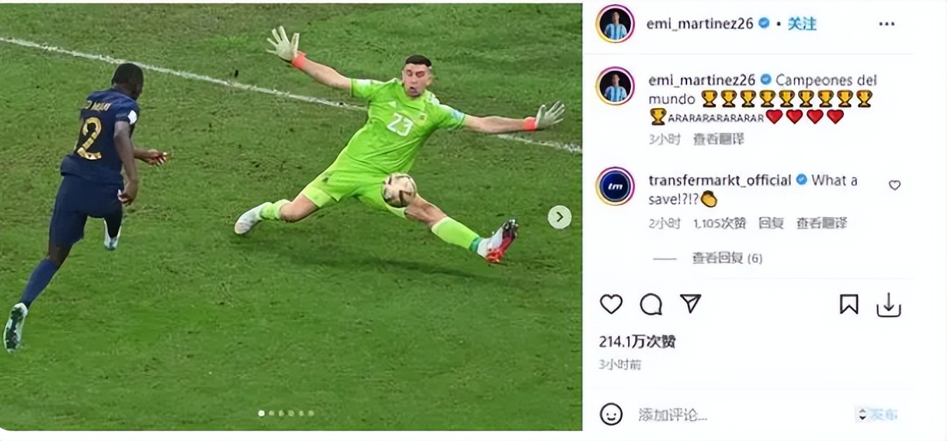 梅西有多感谢马丁内斯,马丁内斯没有让梅西失望