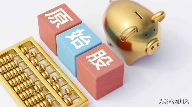 公司上市员工值得去买原始股吗,朋友推荐员工股靠谱吗