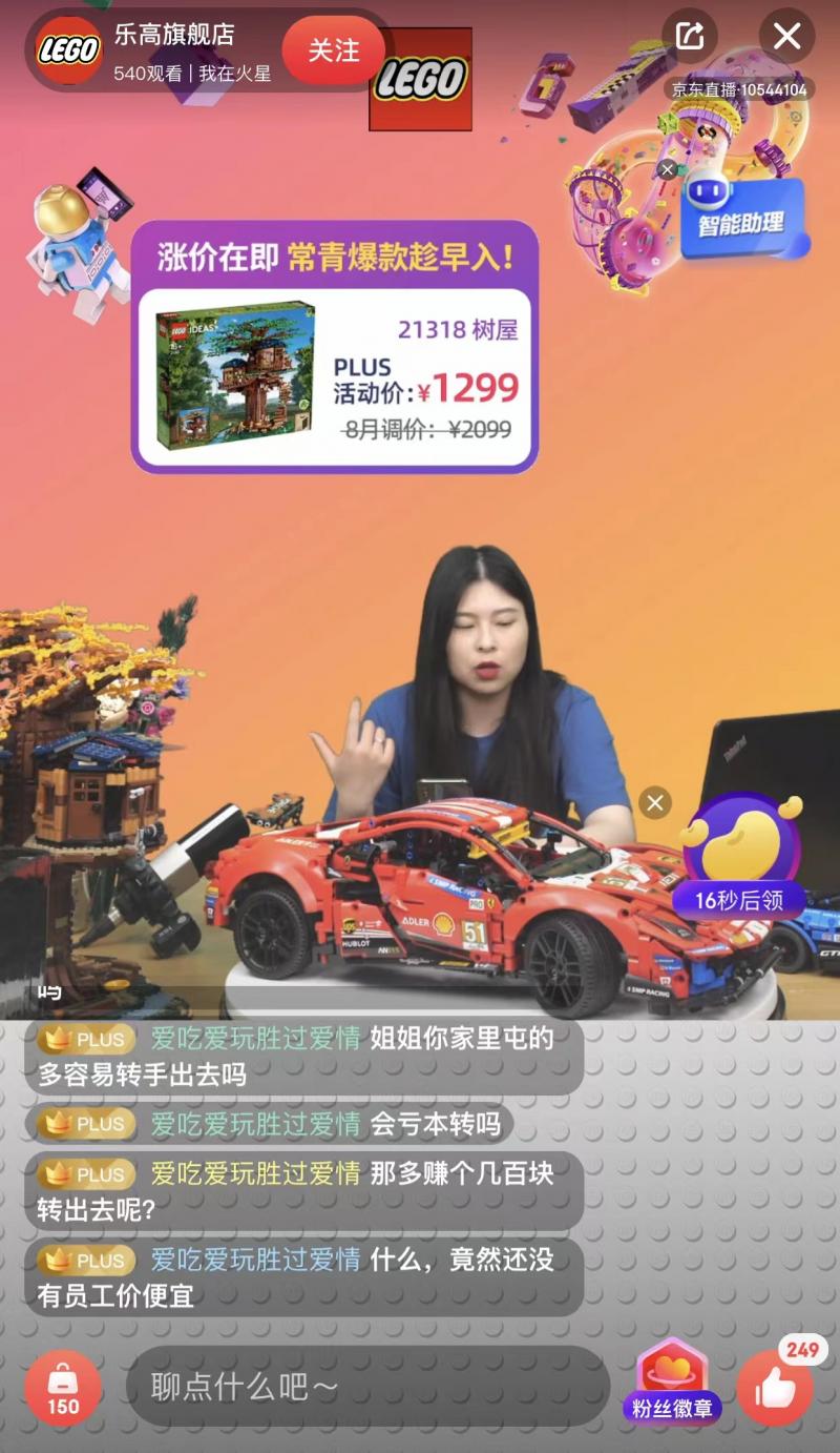 8月乐高涨价明细,乐高42056为什么涨价