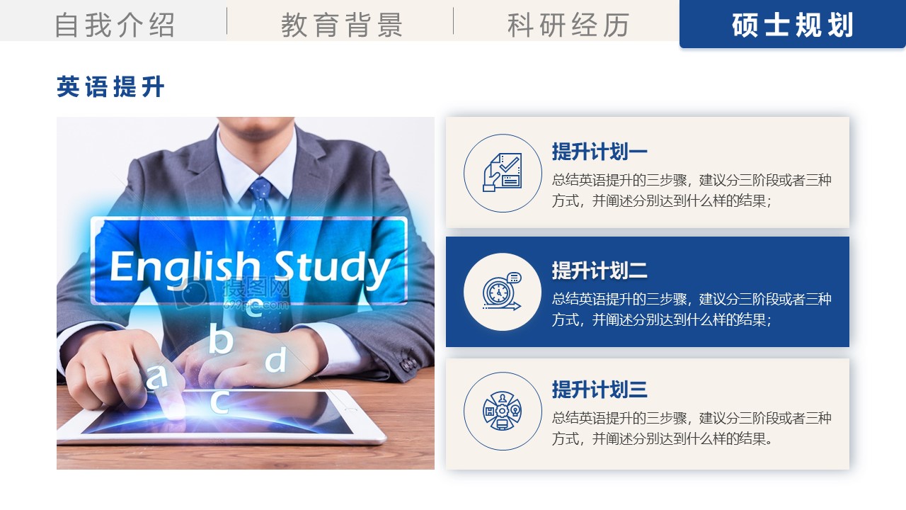 博士复试ppt模板免费下载,研究生复试ppt模板怎么免费下载