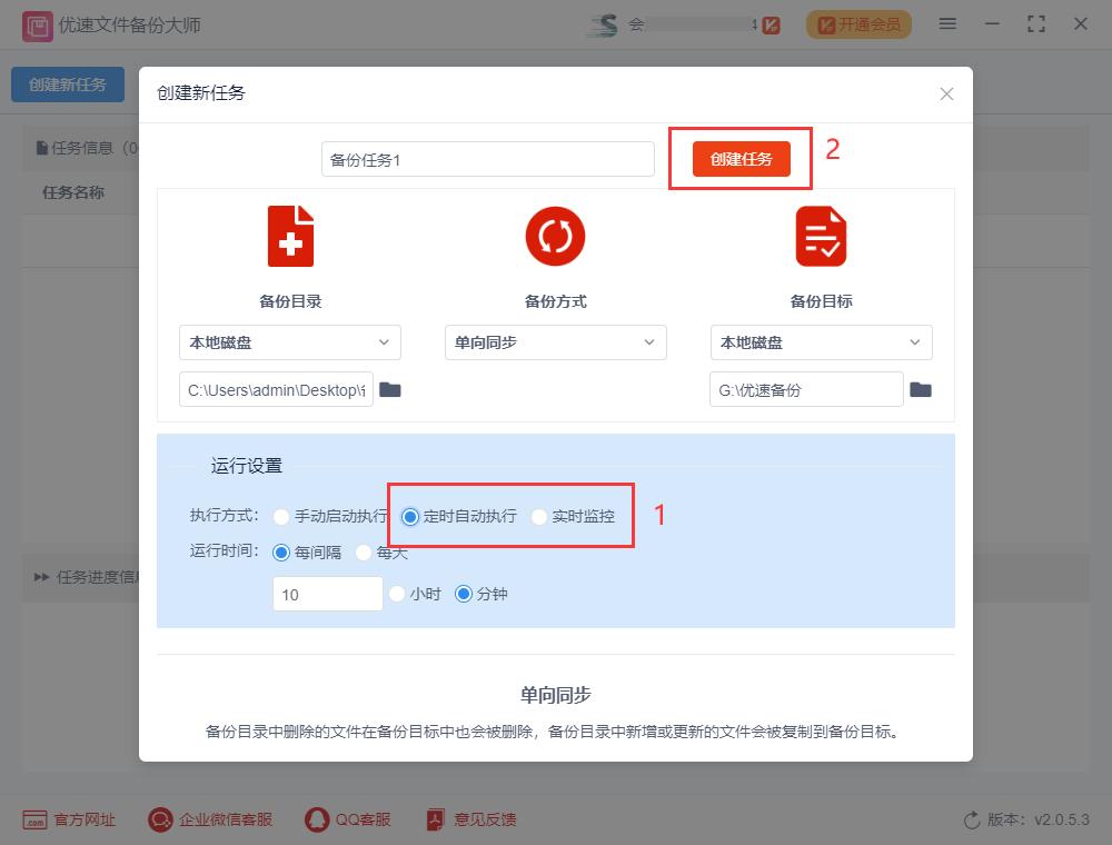 如何自动备份文件到移动硬盘,如何自动备份文件到硬盘
