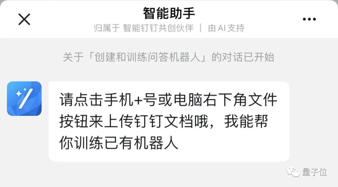 钉钉ai管理,钉钉ai模型