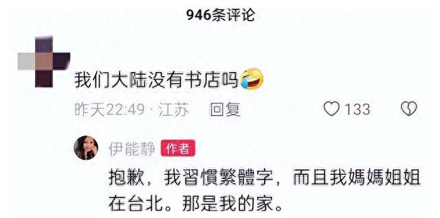 伊能静在台湾最新节目,伊能静谈回归舞台的原因