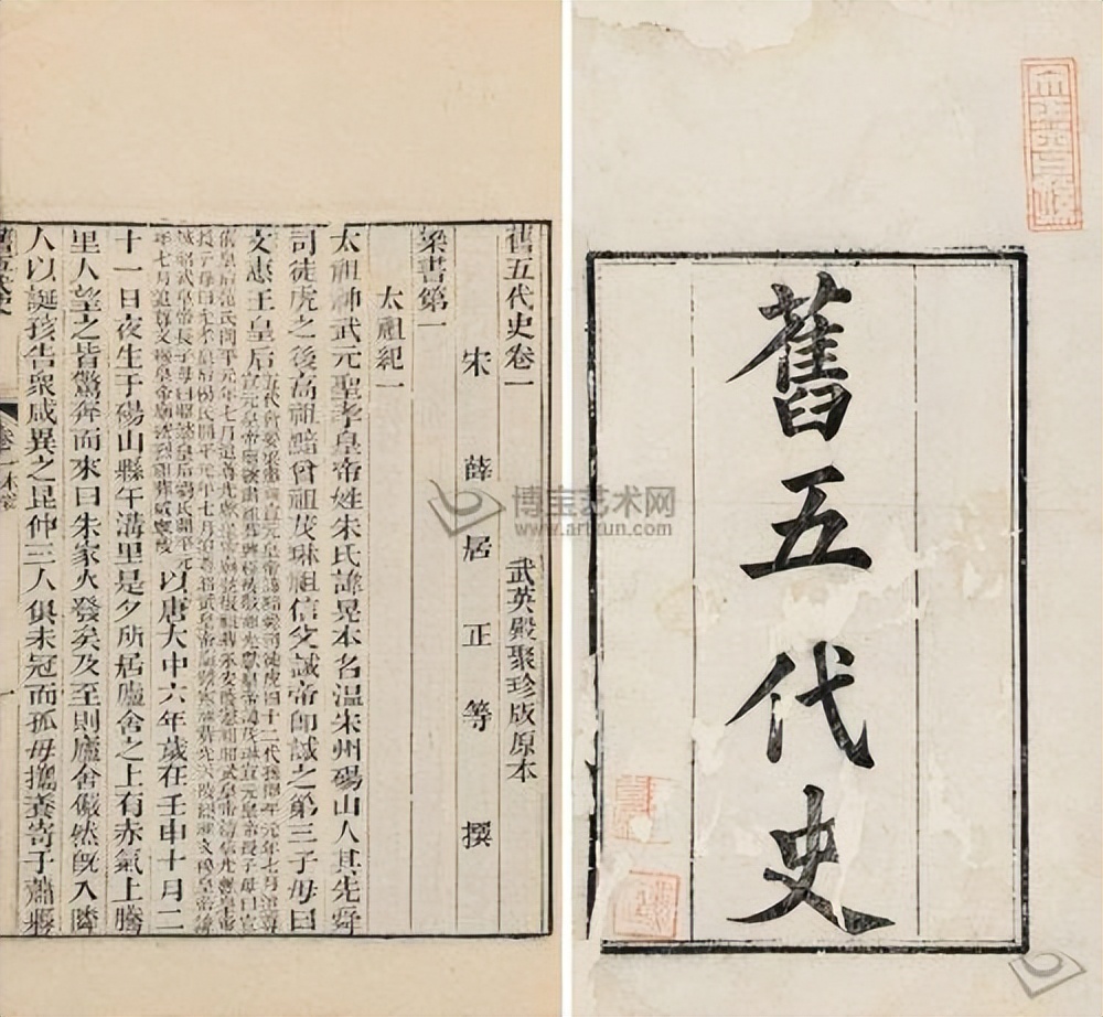 二十四史简介顺序,二十四史书柜