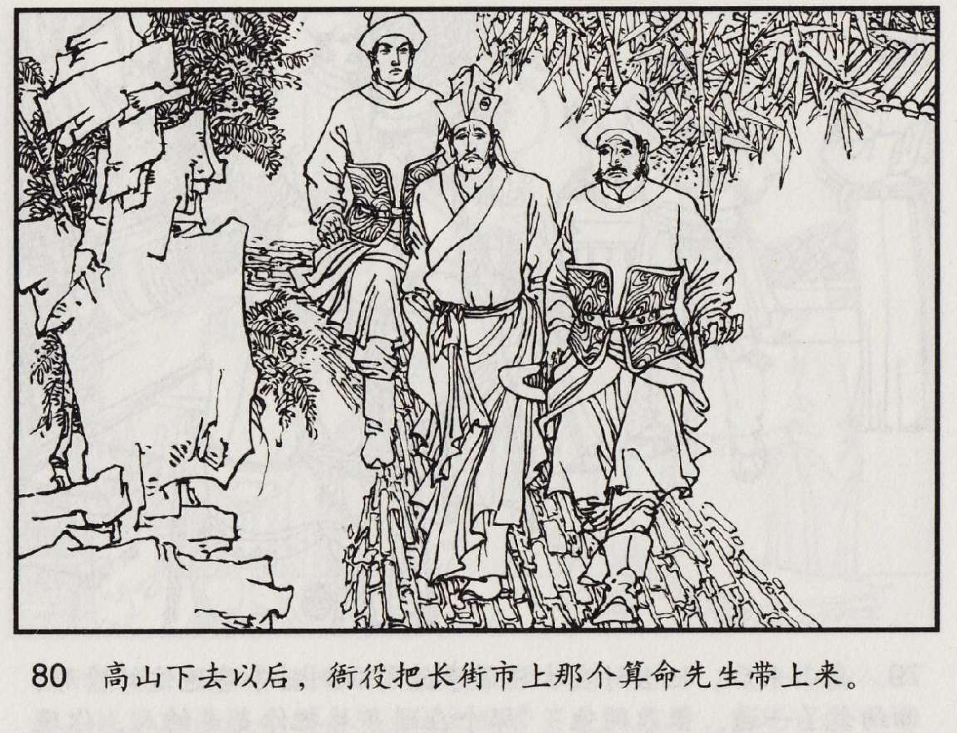 魔合罗连环画价格,魔合罗