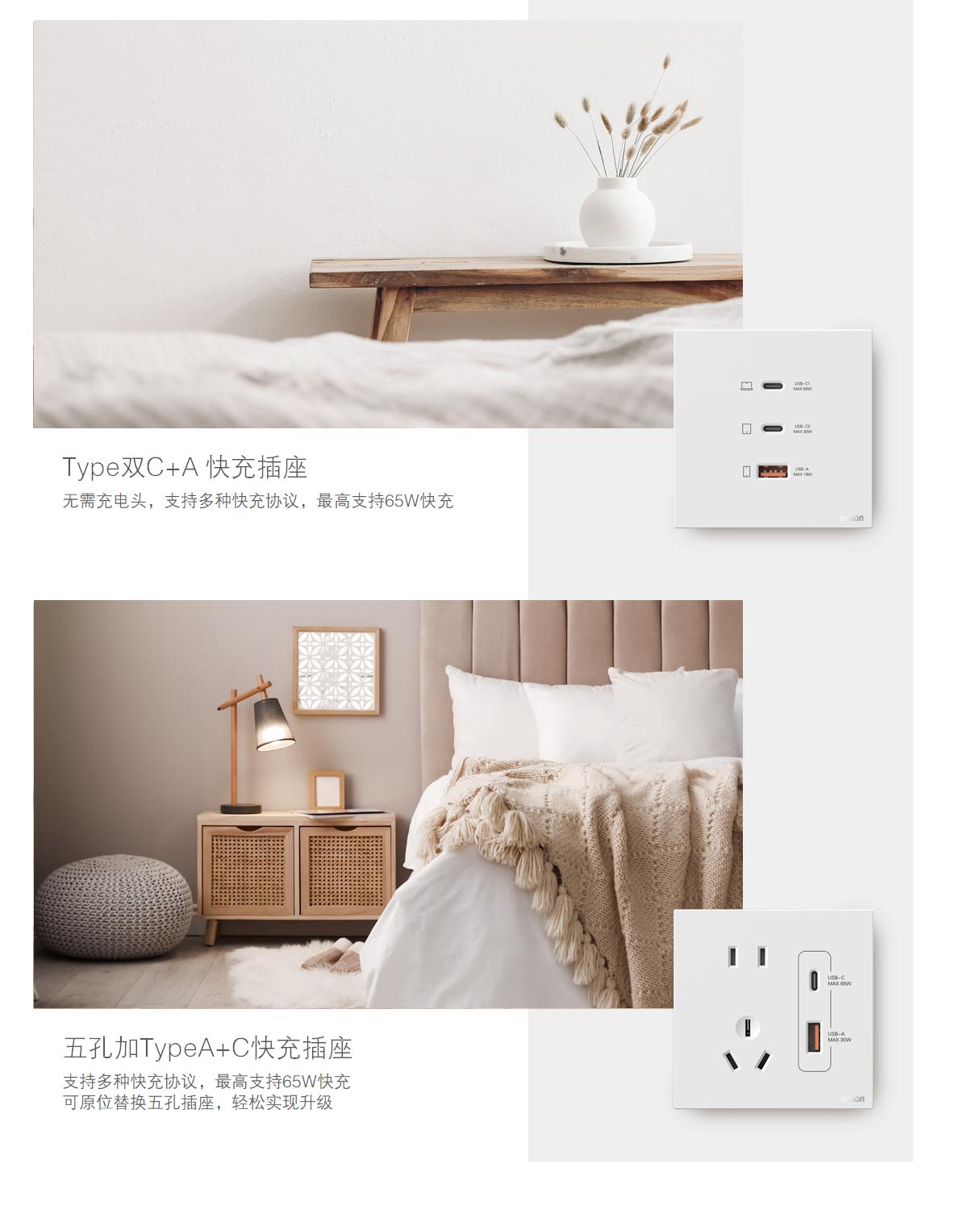 开创开关行业新纪元！SimonM7Series“全场景+套系化”掀起新风潮