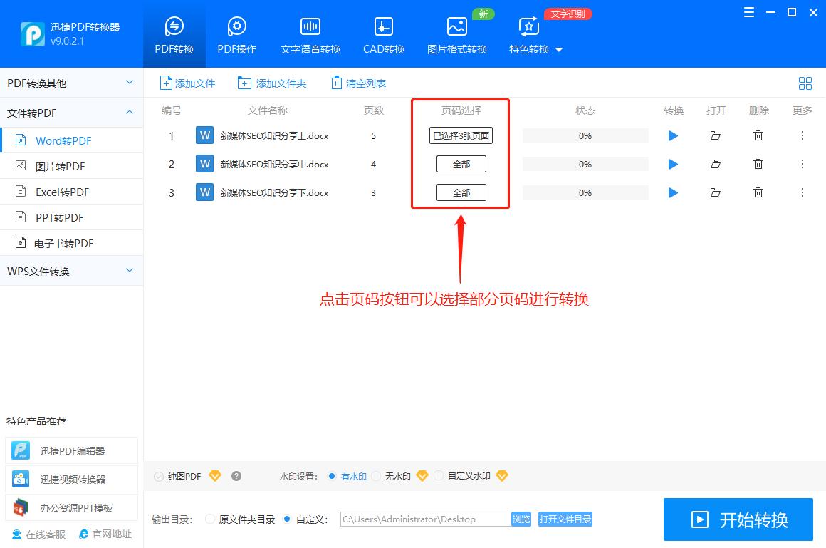 pdf鎵归噺杞崲鎴恮ord鏂囨。,wps鎬庝箞鎶妛ord鎵归噺杞崲鎴恜df
