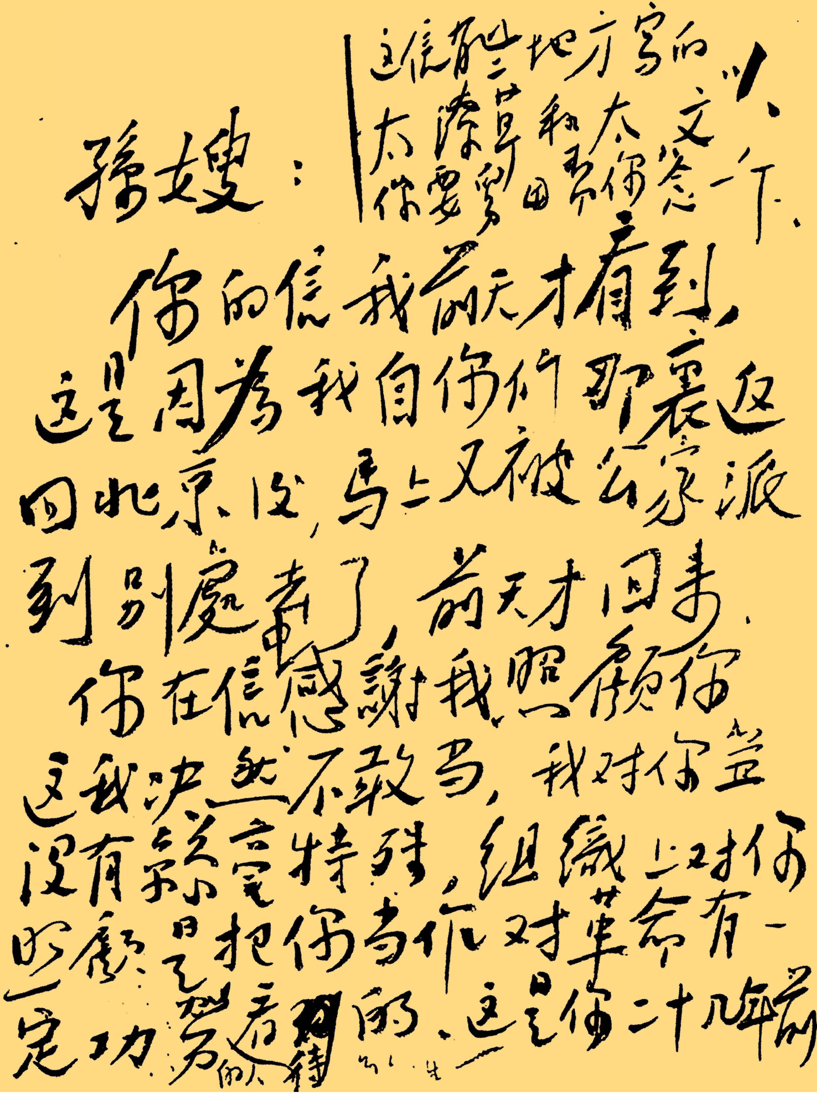 毛岸青书法古朴端庄，毛岸英的书法深得“毛体”之精髓，截然不同