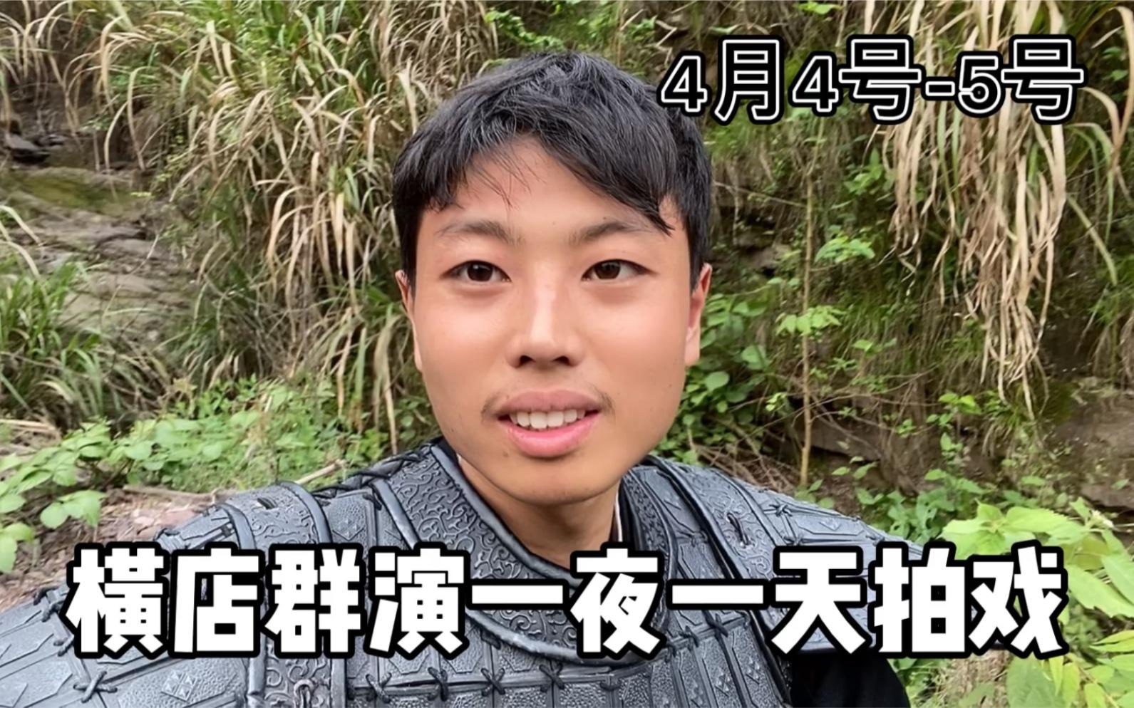 横店群演泛滥视频,横店群演大妈真实生活