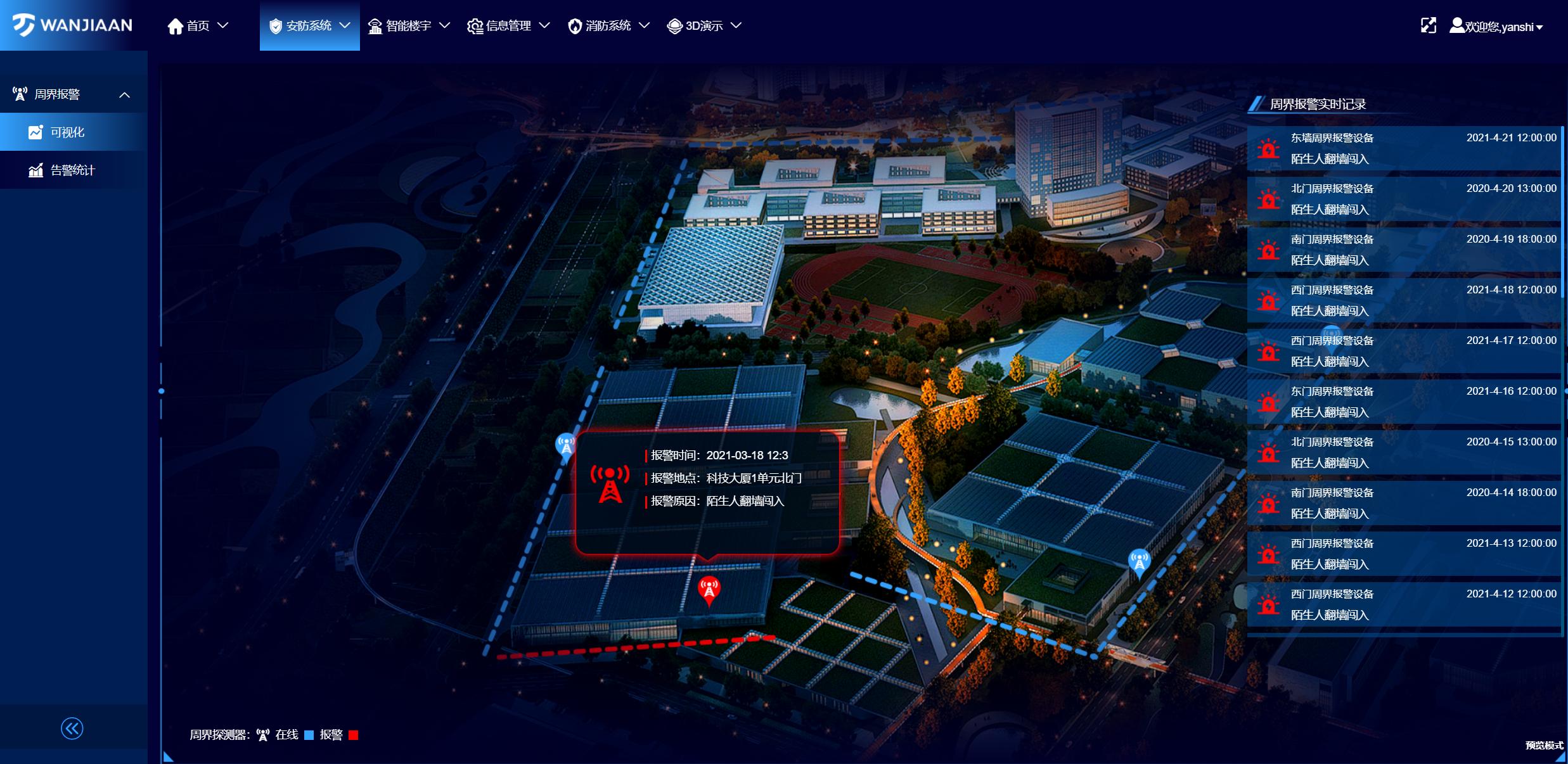 防疫情稳经营万佳安助力产业园区“转危为机”