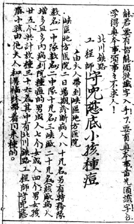 卢作孚价值观,卢作孚主要成就