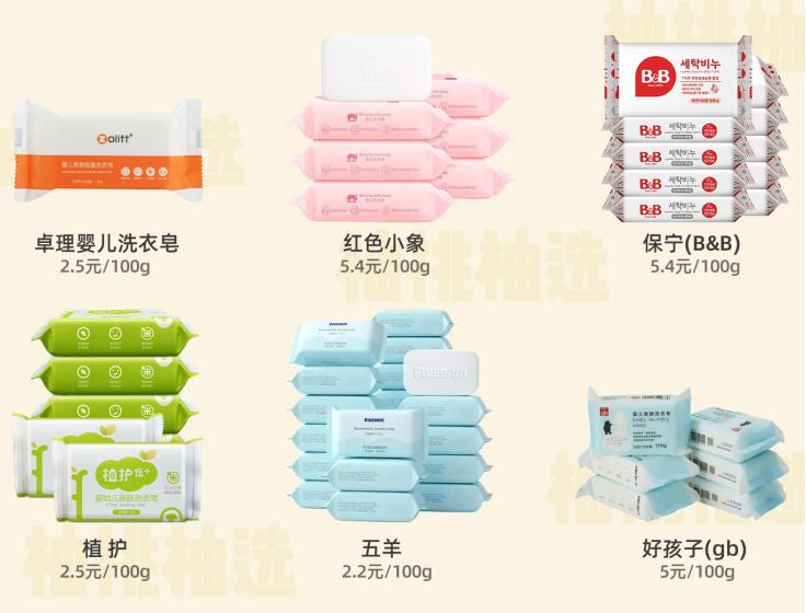 婴儿洗衣皂测评推荐,婴儿洗衣皂去污十大排名测评