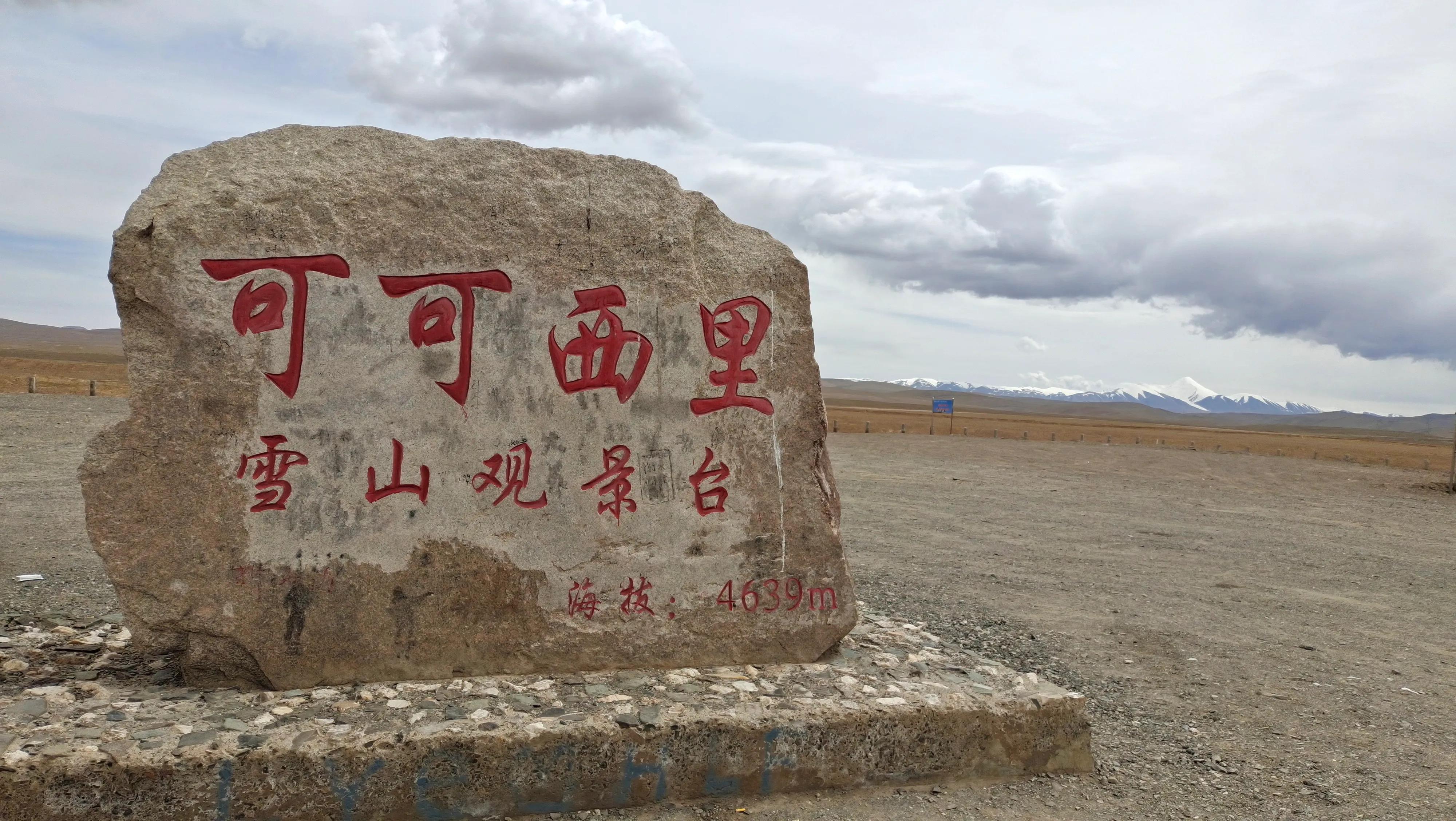 昆仑山口和可可西里自驾游路线,甘青深度游8天可可西里