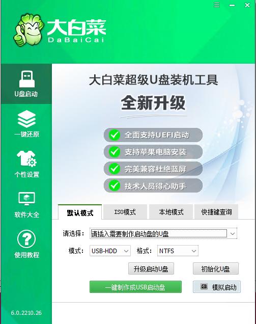 大白菜pe怎么去掉捆绑软件,大白菜pe如何取消自带软件安装