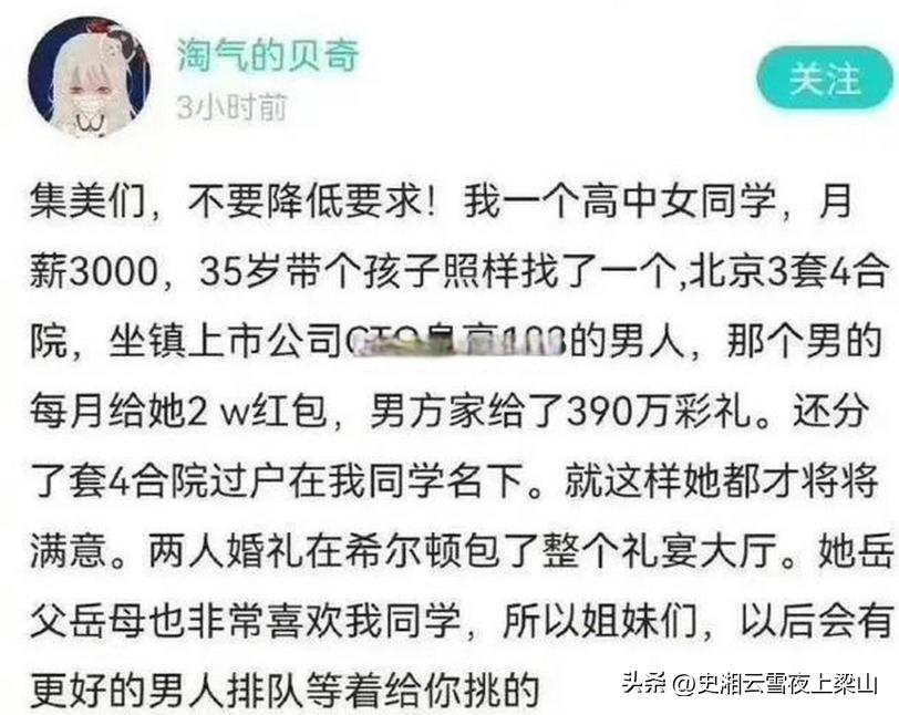 资本助力田园女权，*脑洗**中国过亿女性坠入自我物化陷阱