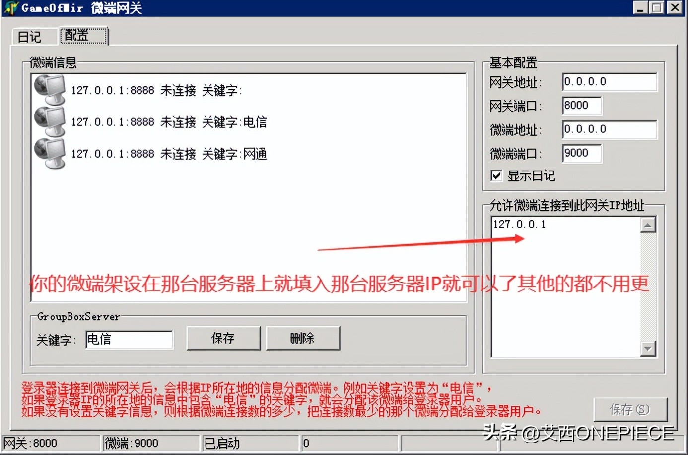 架设传奇单机gom版本详细教程,传奇端游新gom引擎架设