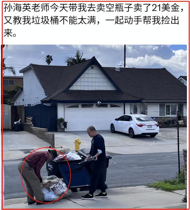 丢脸吗？68岁孙海英64岁吕丽萍，美国捡垃圾年赚400万发誓不回国