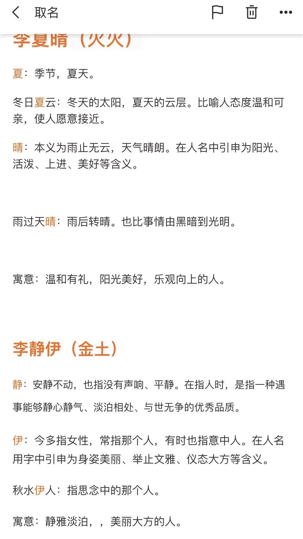 “梓”时代已成过去时，大批“奇葩”名字诞生，老师表示我想静静