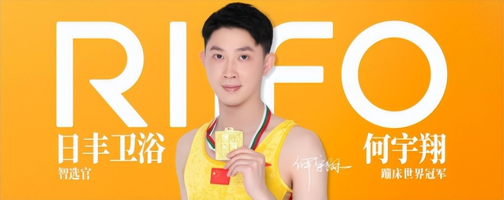 日丰卫浴焕新盛典,日丰卫浴更换新logo