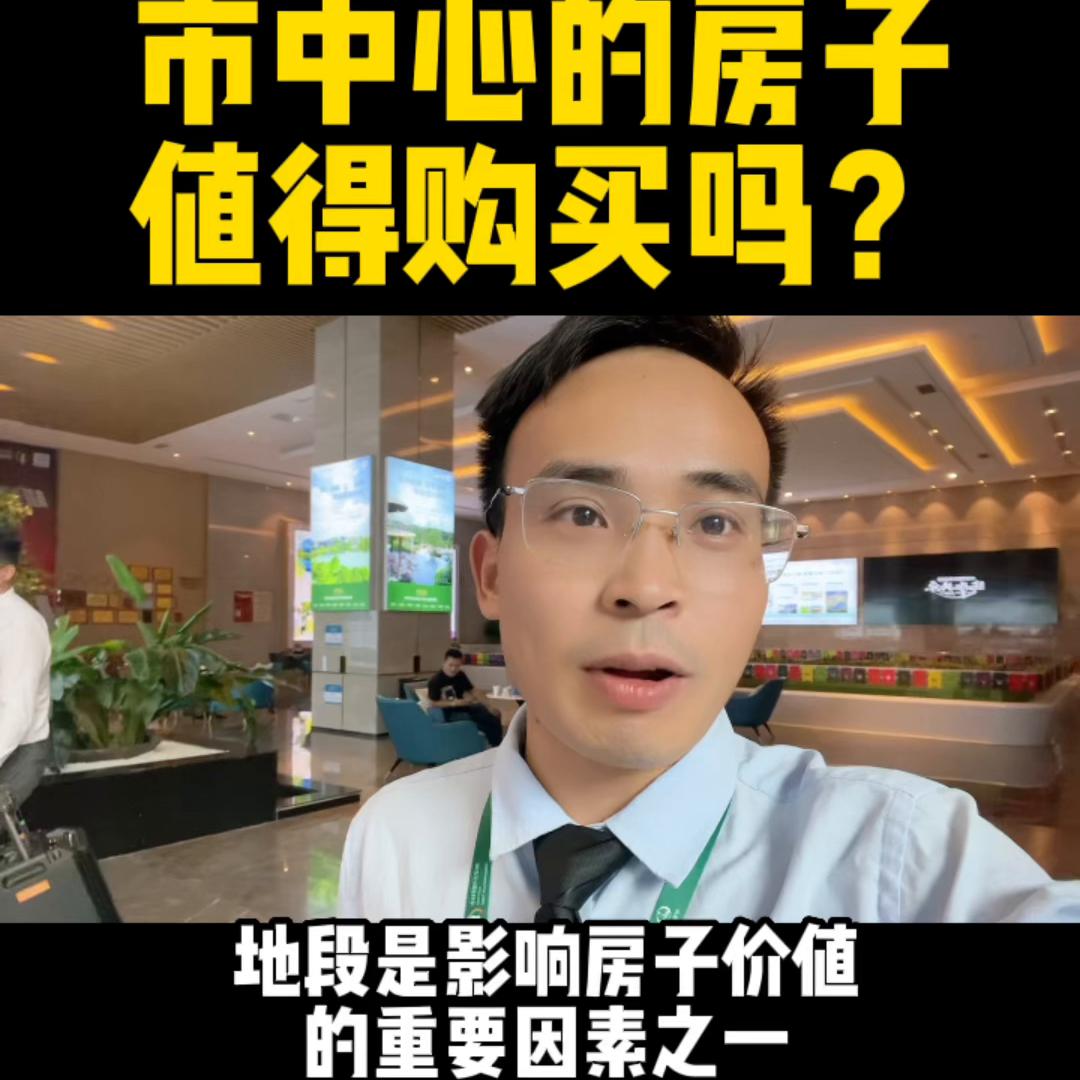市中心老房子是卖还是等拆迁,即将拆迁的房子值得买吗