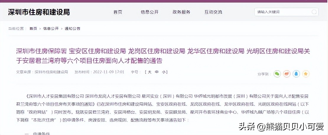 新加坡楼市新政策,中国走新加坡模式房价会涨吗