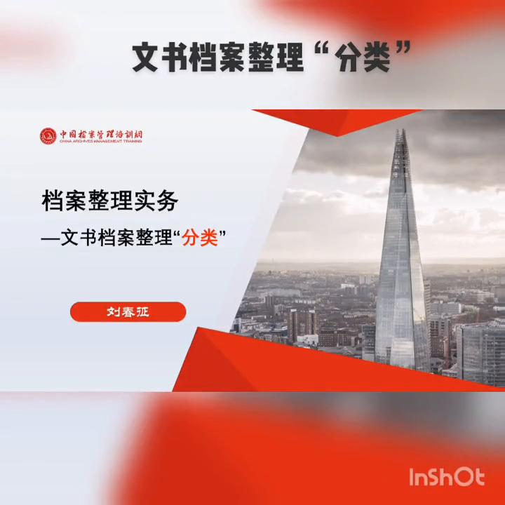 文书档案的整理方法视频,档案文书整理是做什么的