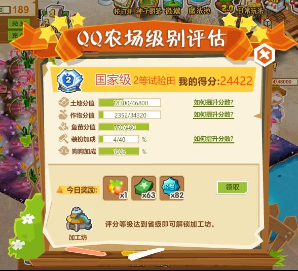 qq农场还是以前的农场,qq农场十年后的感受