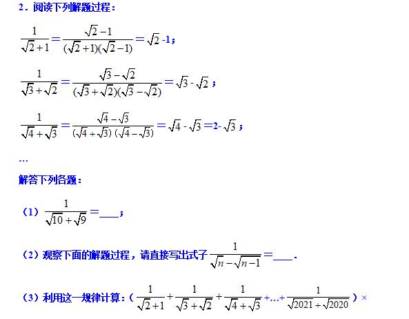八下勤学早名校压轴题,八下尖子生每日一题视频讲解